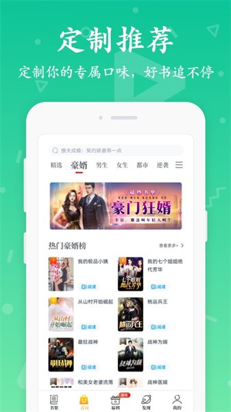 淘书小说app截图2