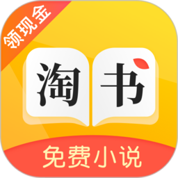 淘书小说app