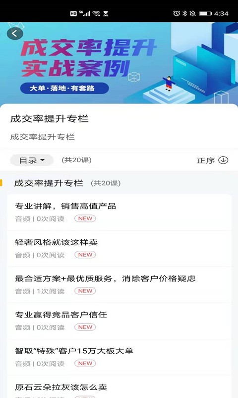东鹏学堂最新版截图3