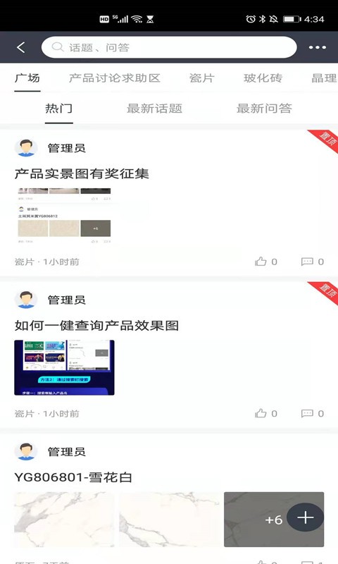 东鹏学堂最新版截图4