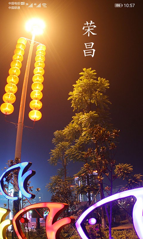 荣昌之窗人才网app截图1