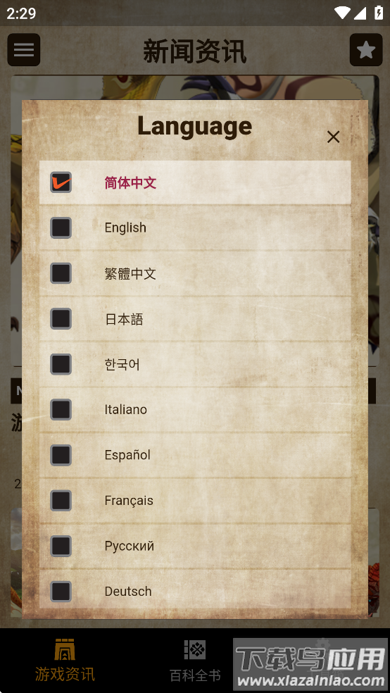 mh伙伴物语2app截图2