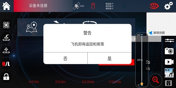 wlgps安卓版