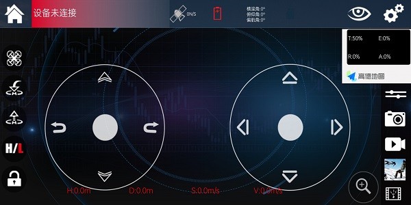 wl gps无人机软件截图2