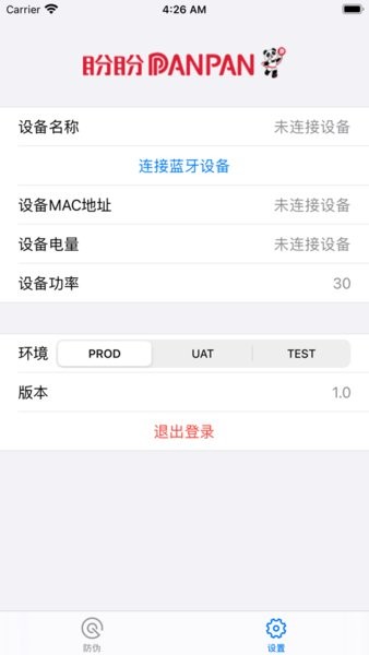 盼盼防伪查询追溯系统截图1