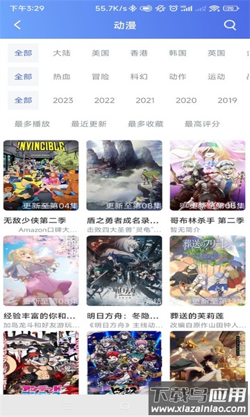 极闪影视官方版下载安装截图1