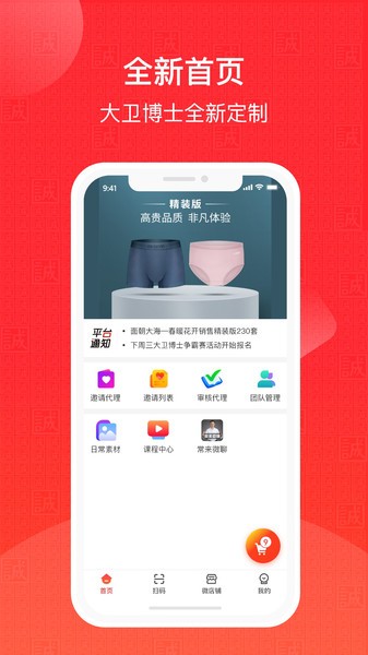 大卫博士软件下载