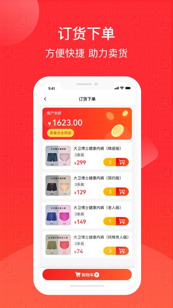 大卫博士软件截图3