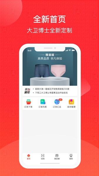 大卫博士软件截图4