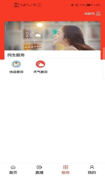 视听湛江官方版截图2