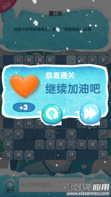 中文填字游戏app