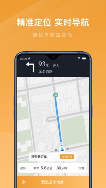 弘扬速的司机网约车最新版截图2
