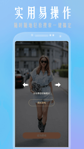 魔性壁纸手机壁纸截图1