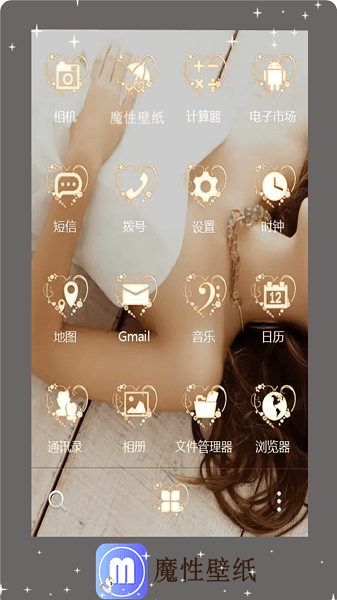 魔性壁纸手机壁纸截图3