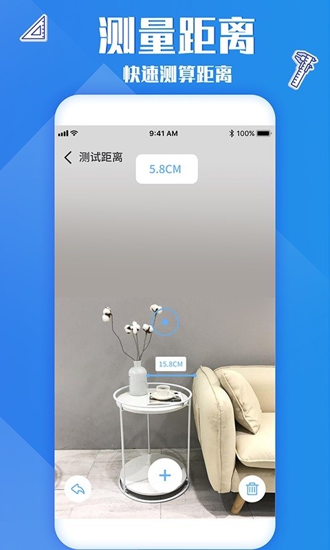 专业尺子测量手机软件截图4