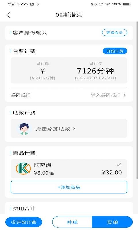KK桌球软件截图2