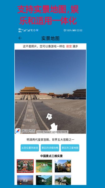 欣欣高清卫星地图导航截图2