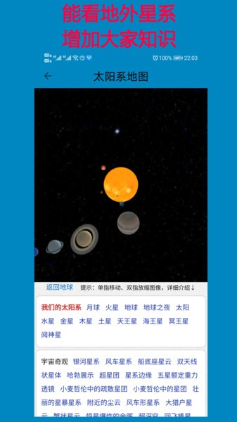 欣欣高清卫星地图导航截图3