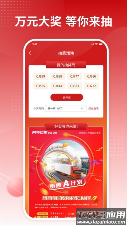 卡友之家app官方版截图1