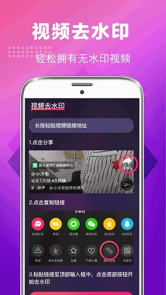 未来手机铃声软件截图1