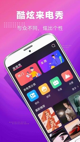 未来手机铃声软件截图2
