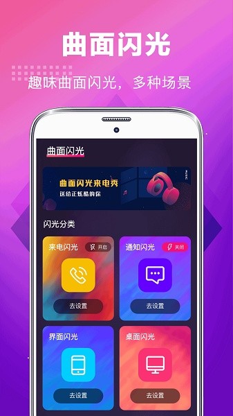未来手机铃声软件截图4