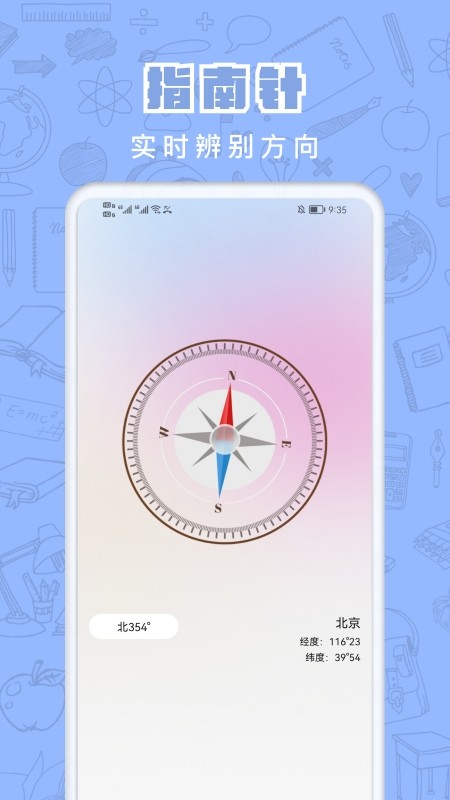 手机量尺宝软件截图2