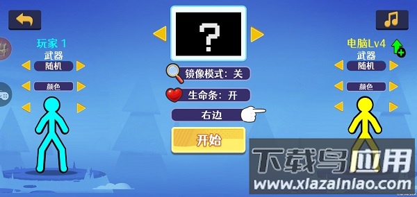 疯狂火柴人下载安装截图2
