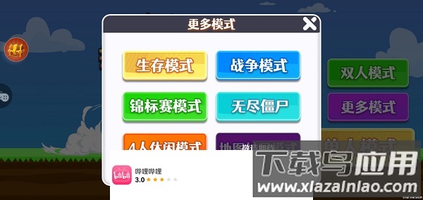 疯狂火柴人下载安装截图3
