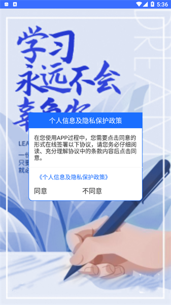 长钢培训app下载