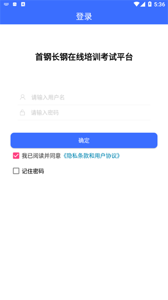 长钢培训平台截图1