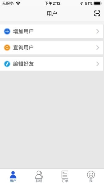 卓智达管理平台手机终端截图1
