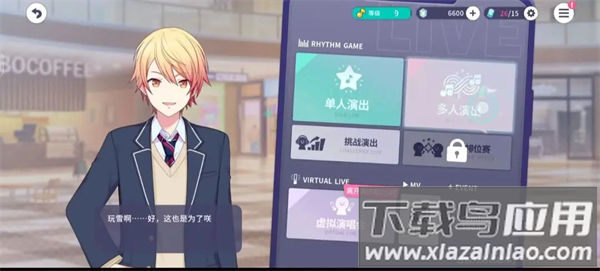 初音未来缤纷舞台官服下载