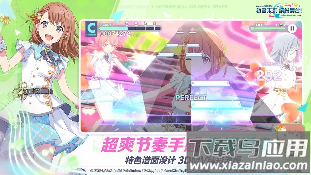 初音未来缤纷舞台官服下载截图1
