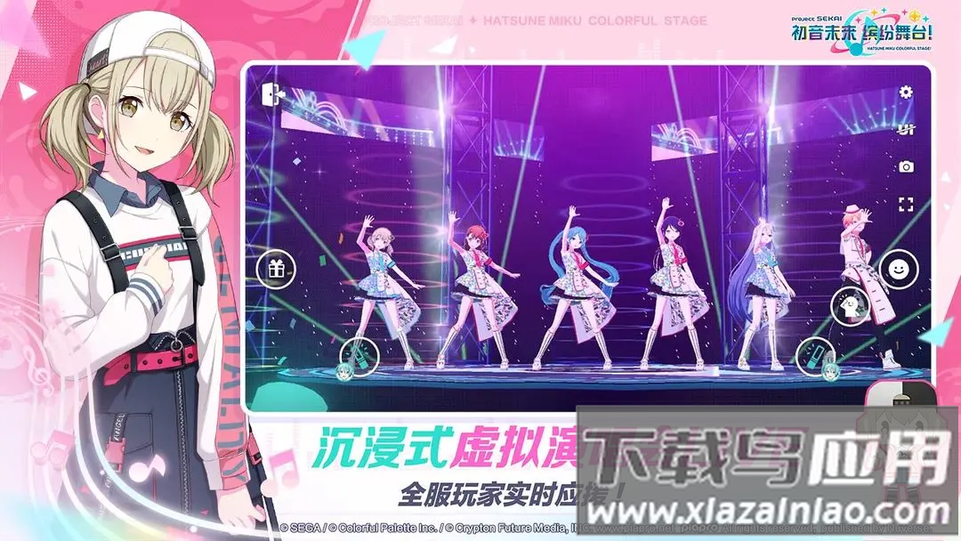 初音未来缤纷舞台官服下载截图3