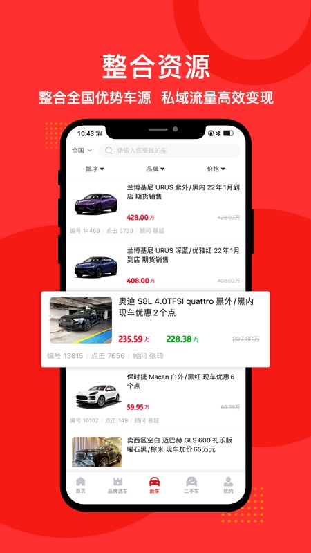 淘车师截图4