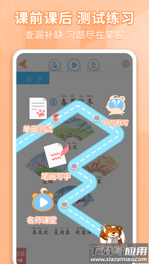 好爸爸学习机app截图2