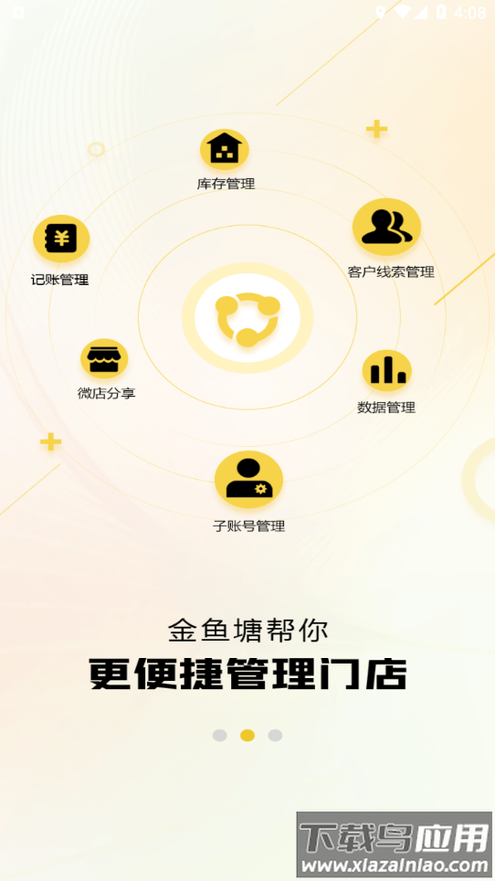金鱼塘app截图1
