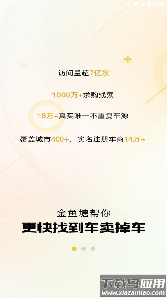 金鱼塘app截图2
