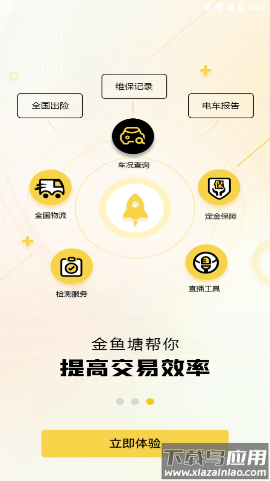 金鱼塘app截图3
