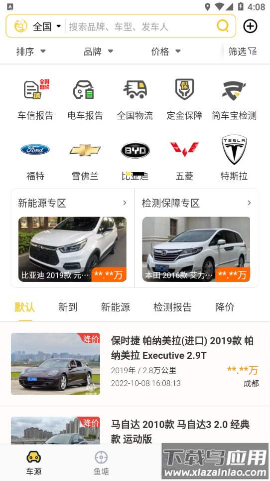 金鱼塘app截图4