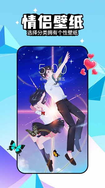 幻彩壁纸4d官方版截图2