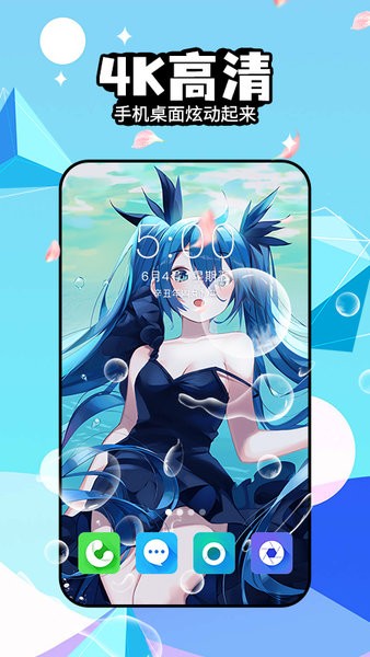 幻彩壁纸4d官方版截图3