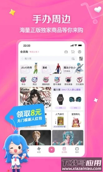 哔哩哔哩lspatch截图4