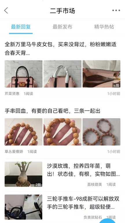 魅力固安截图1