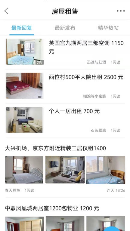 魅力固安截图3