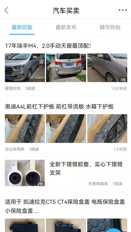 魅力固安截图4