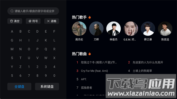 酷狗音乐电视版