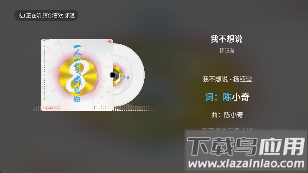 酷狗音乐电视版截图2