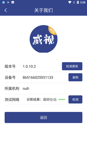 圆通速递条码威视系统截图3